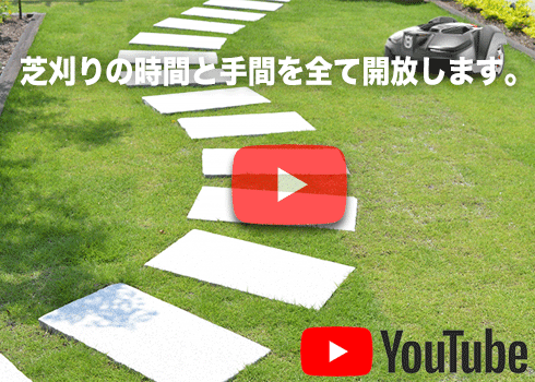 導入による効果イメージ紹介You Tube