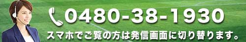 電話問い合わせボタン